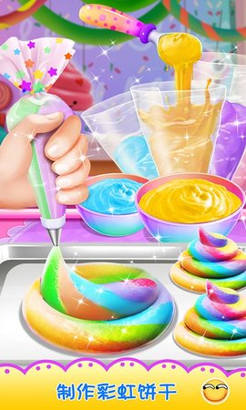 独角兽彩虹曲奇饼(2)