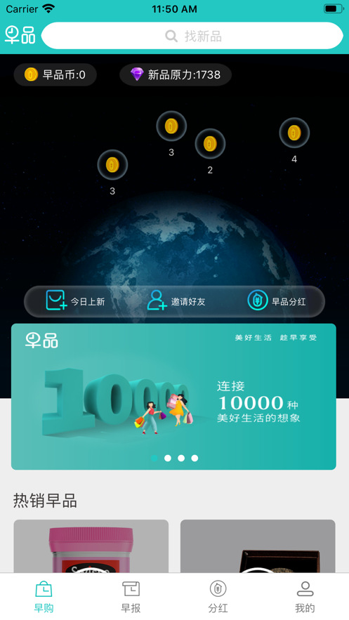 早品购物(2)