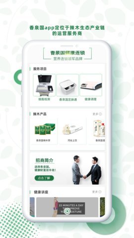 香泉国(1)