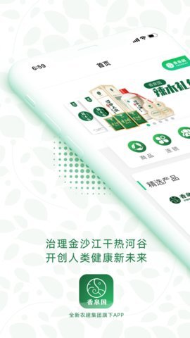 香泉国(3)