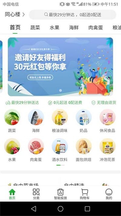家物优选(3)