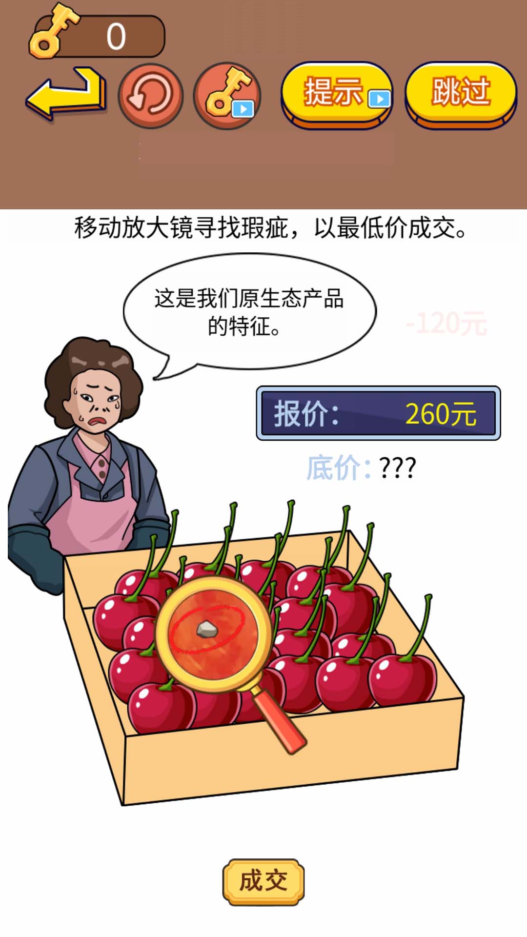 疯狂找茬达人(2)