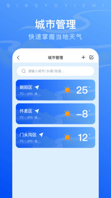 晴雨易知(2)