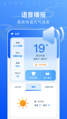 晴雨易知(3)