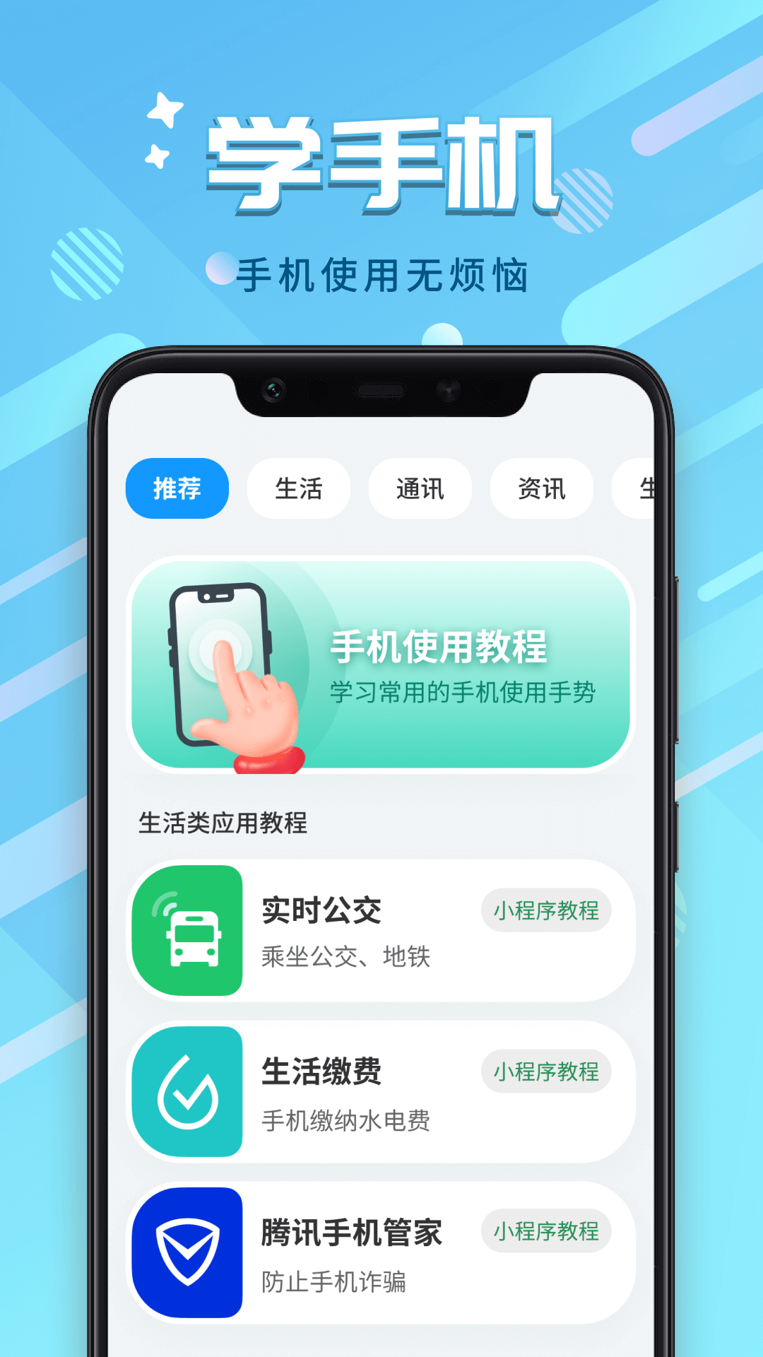 趣看大字版(1)