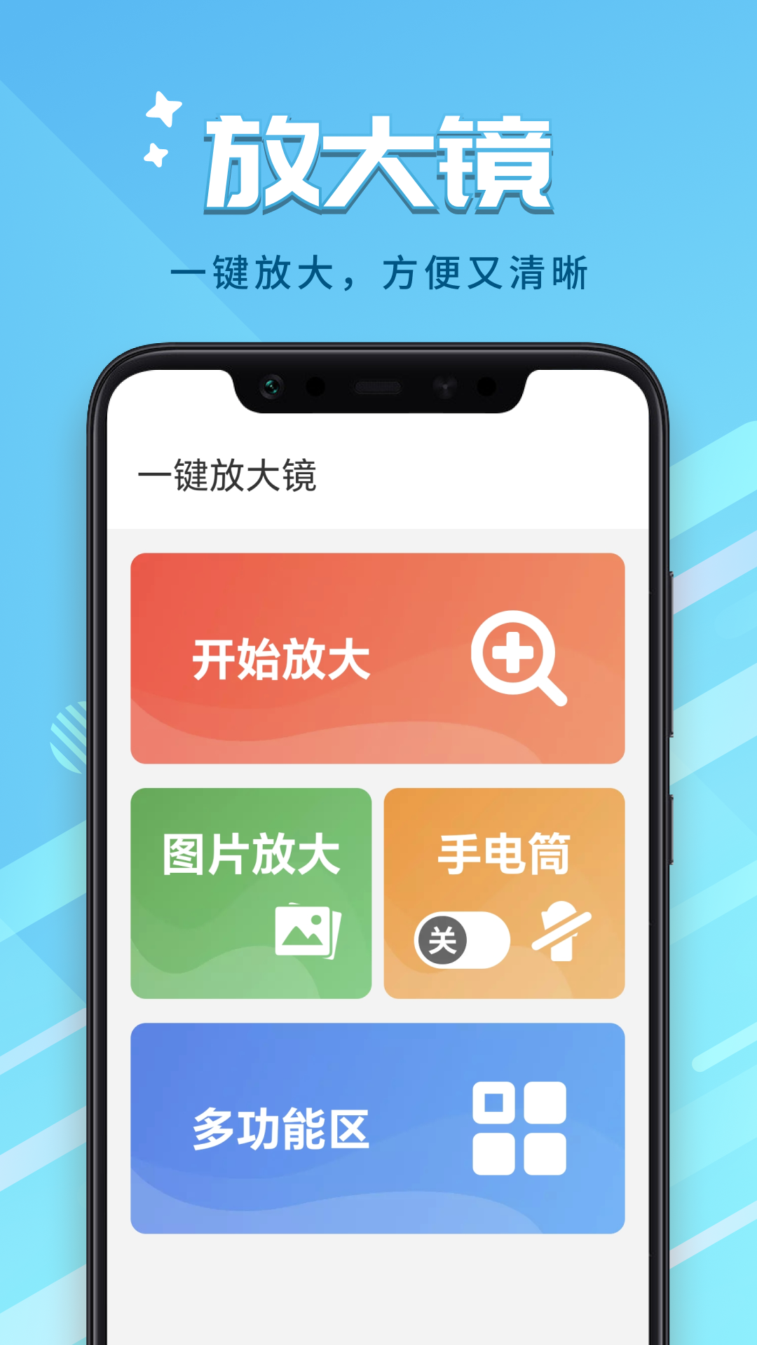 趣看大字版(2)