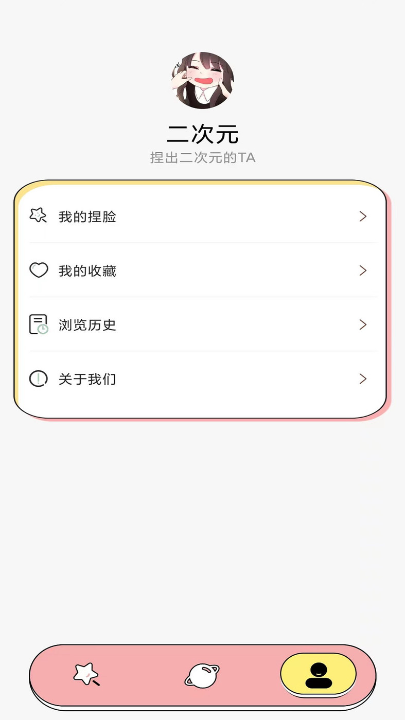捏脸多多(1)
