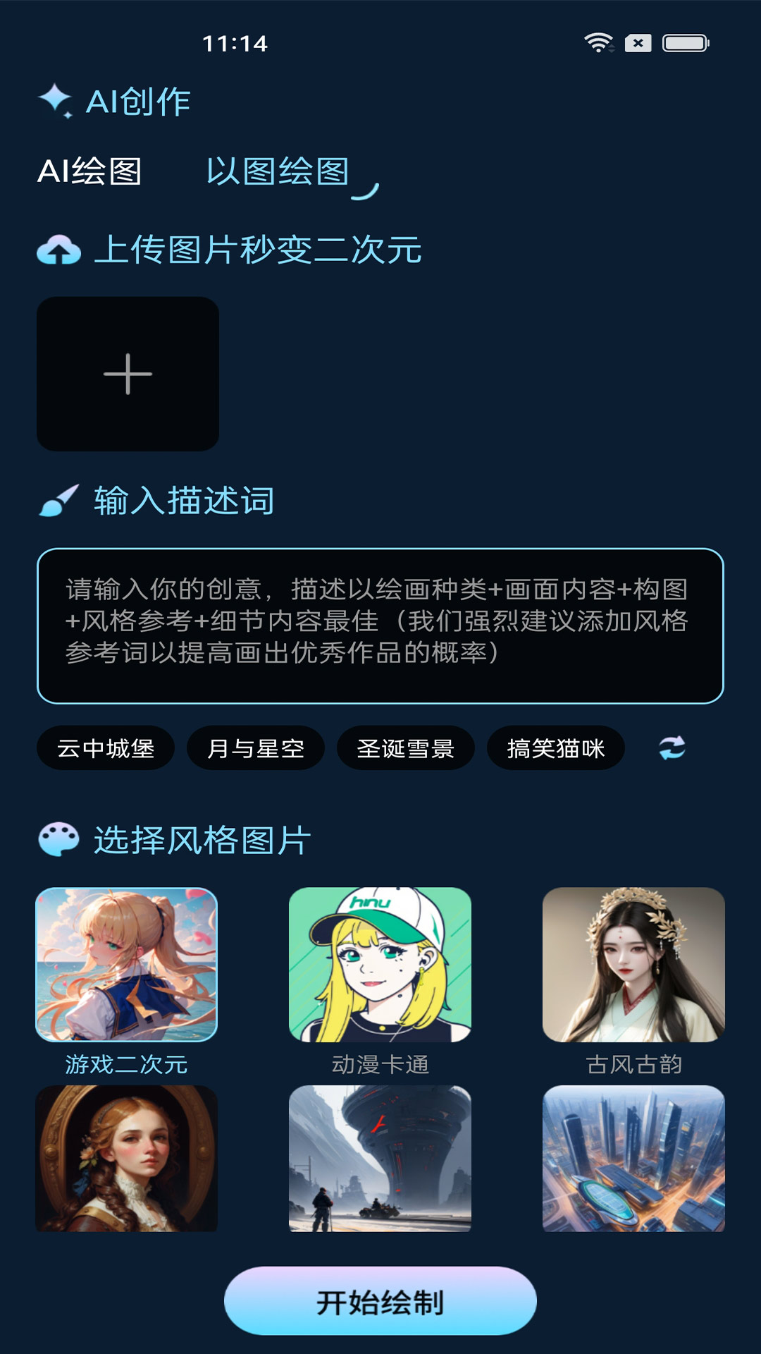 东方秘语(1)