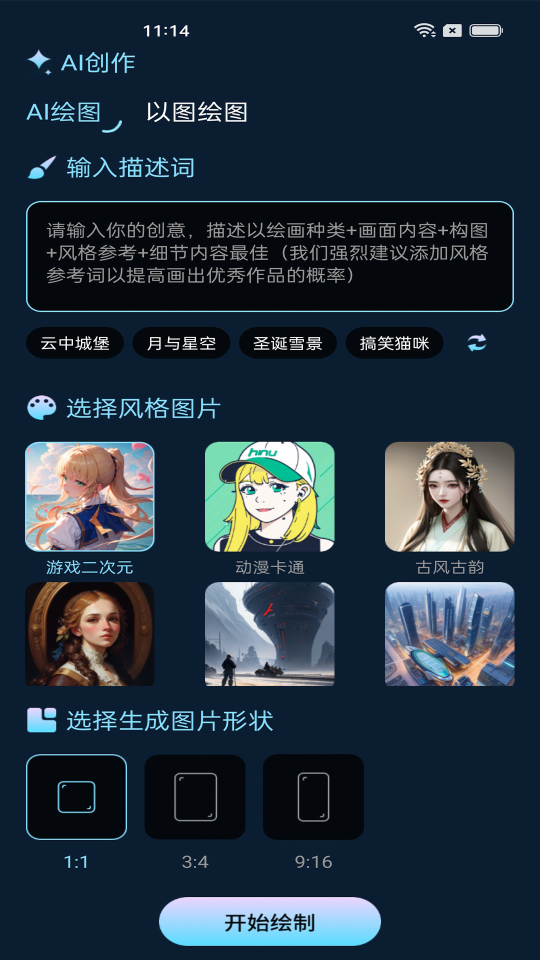 东方秘语(4)