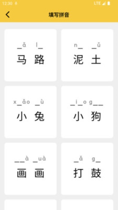 可可拼音发音点读(2)