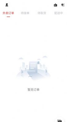 指动跑腿(1)