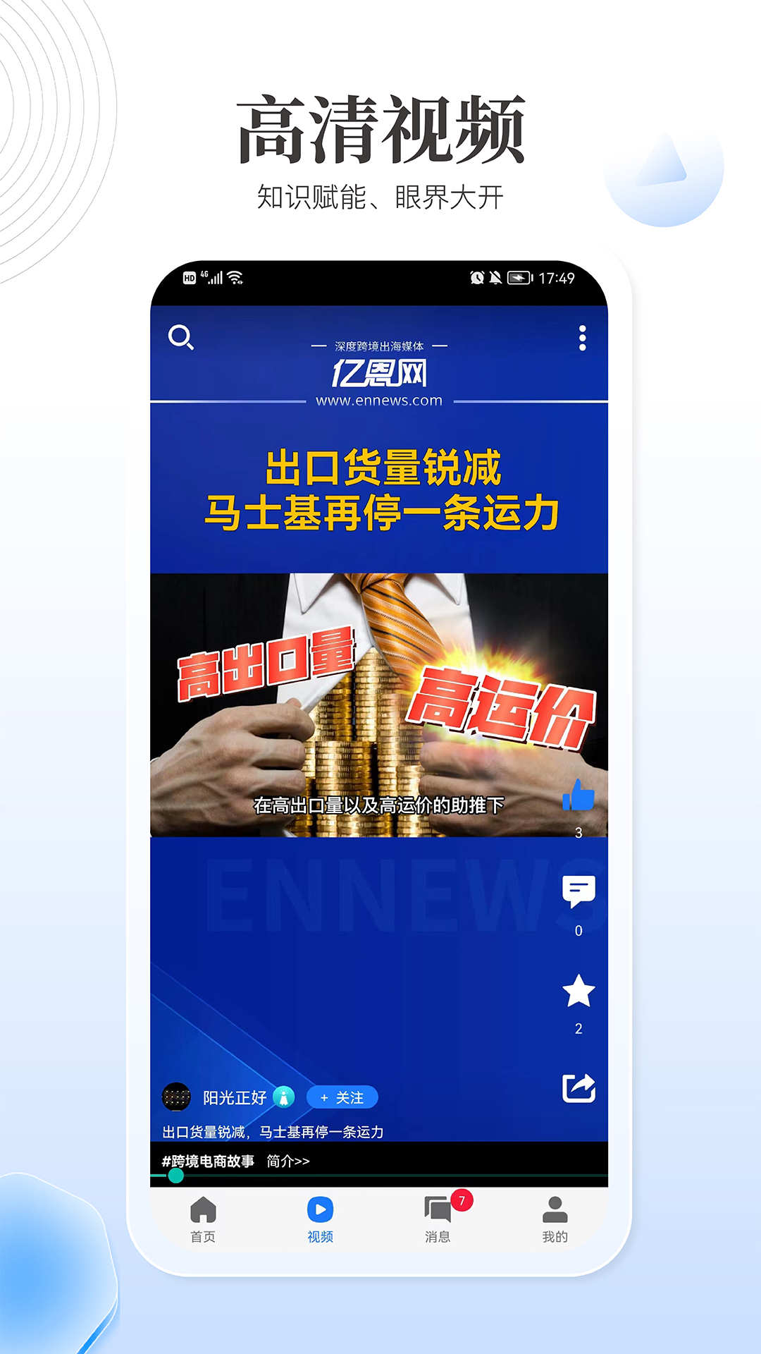 亿恩(1)