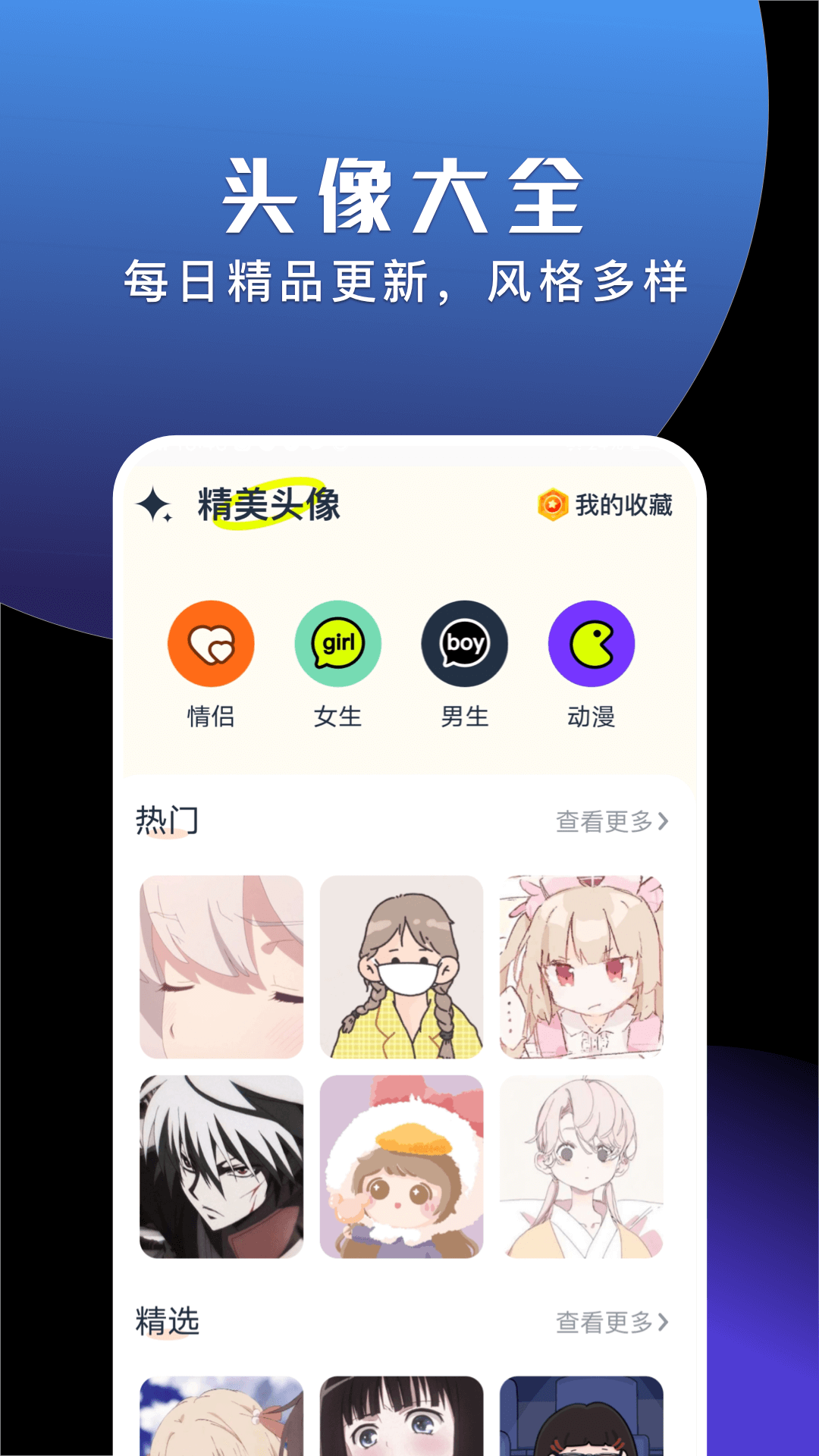 手机动态壁纸大全(3)