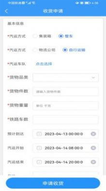 公铁联运(1)