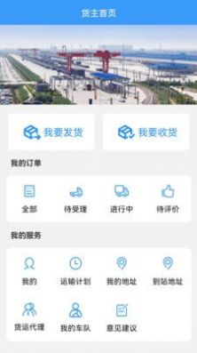 公铁联运(2)