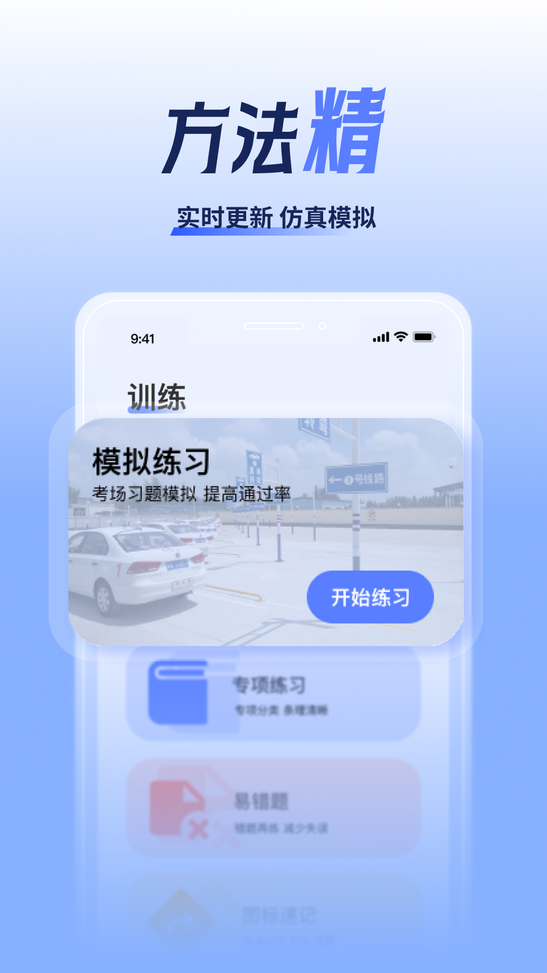 驾考题库大全(1)