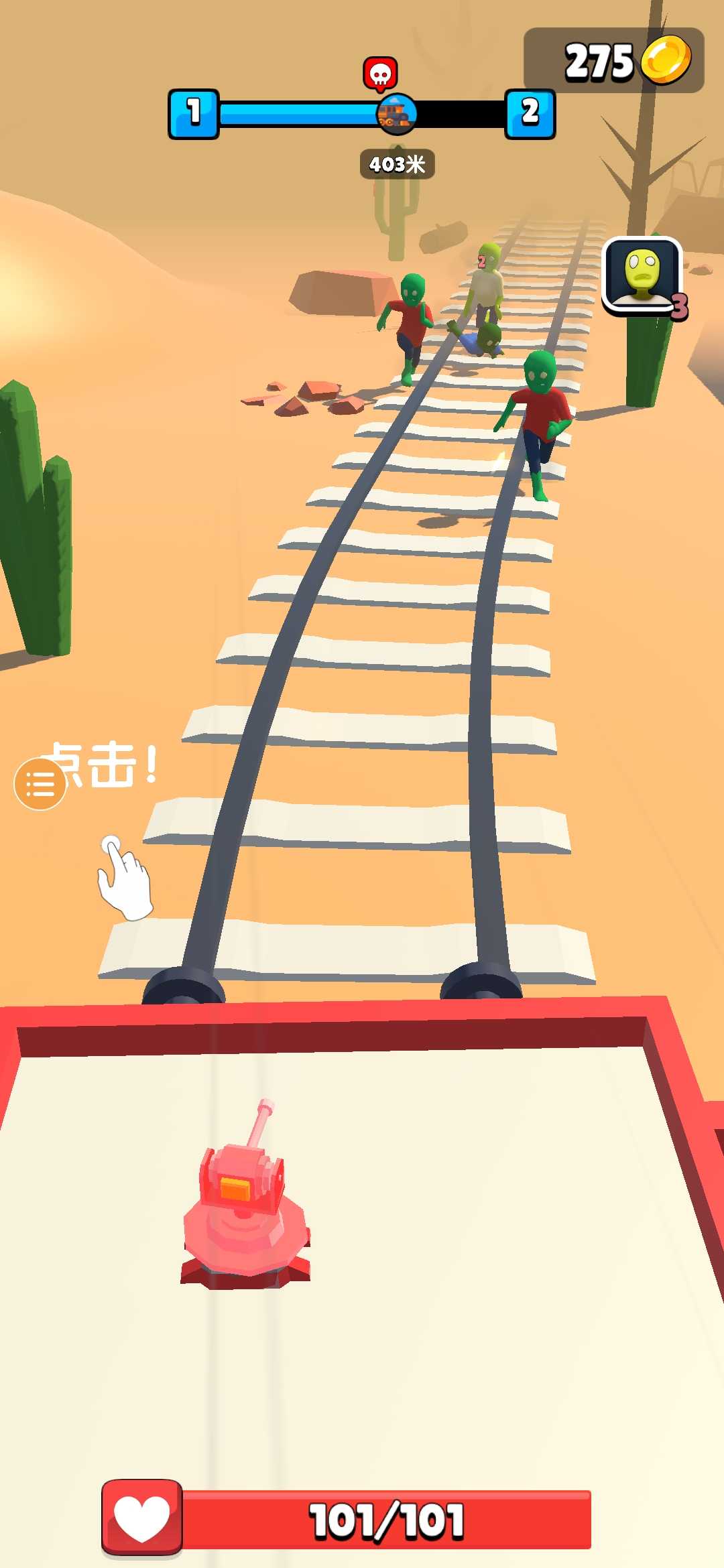 融合查尔斯小火车(2)