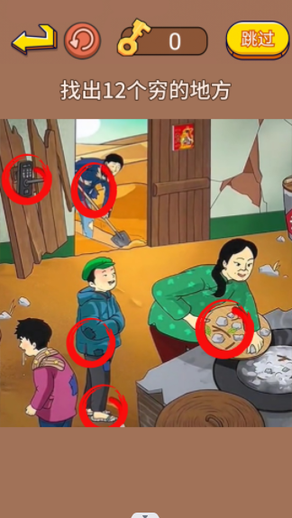 故意找茬吧(1)