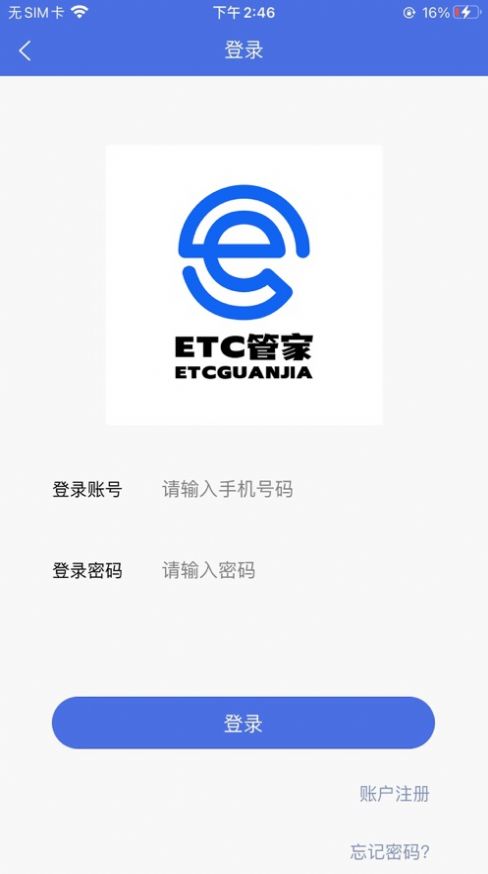ETC管家(3)