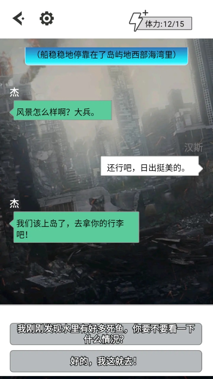 汉斯日记游戏安卓版图片1