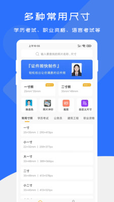 证件照快制作(3)