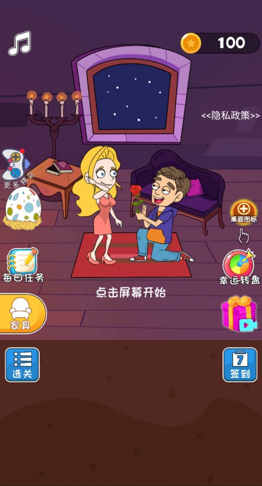启强求爱(3)