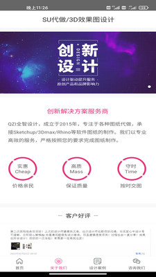 3D效果图代做(2)