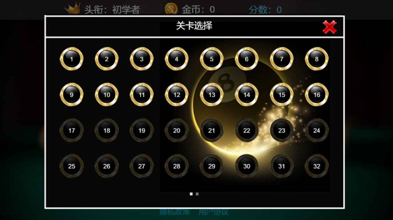 王者桌球(1)