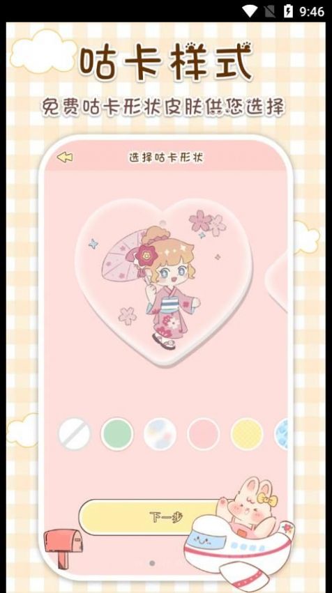 兔兔咕卡(2)