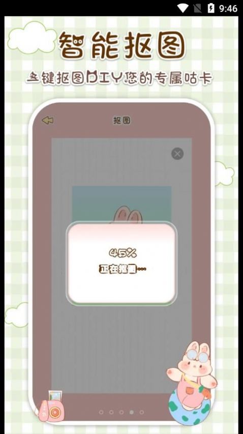 兔兔咕卡(1)