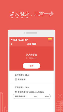 水星路由(3)