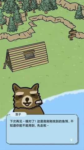 棕熊露营旅行(3)