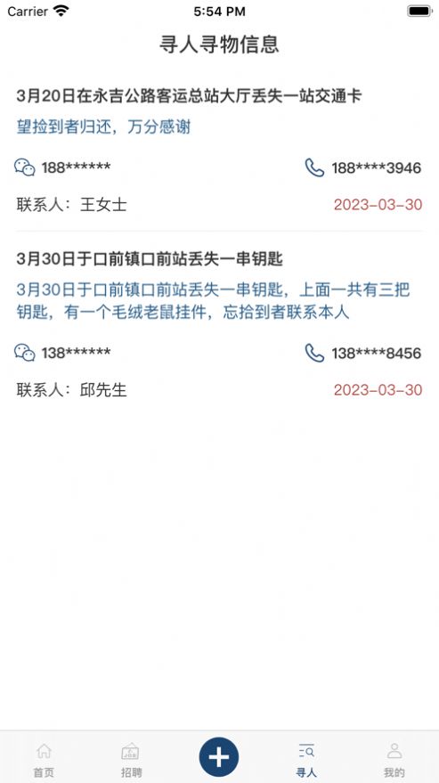 点点无忧(2)
