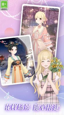 次元少女梦游戏正版下载安装图片1