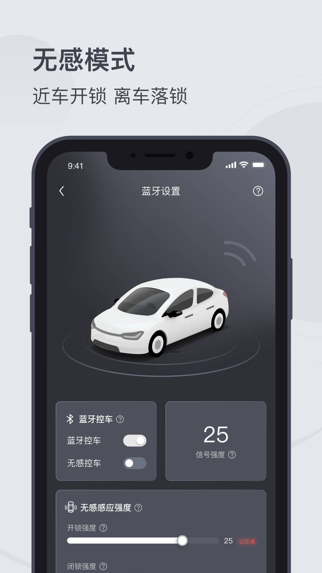 MZD数字钥匙(3)