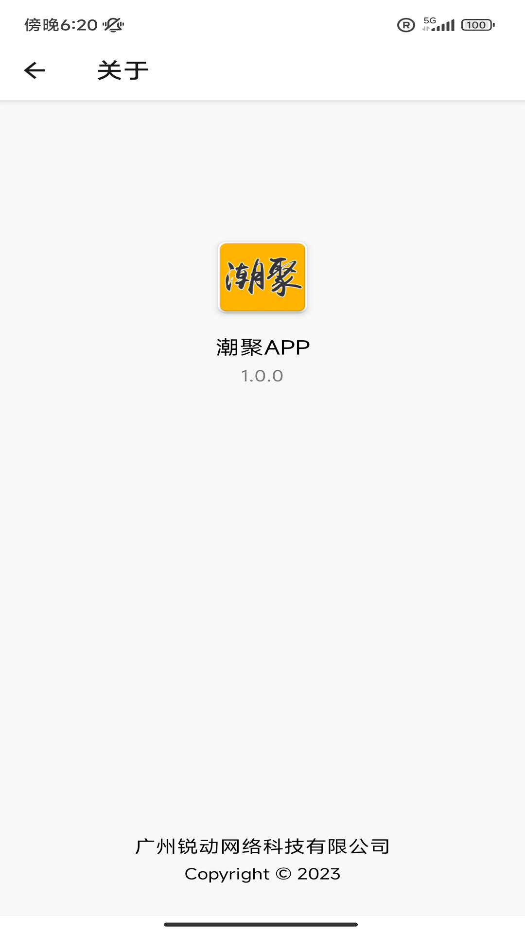 潮聚(1)