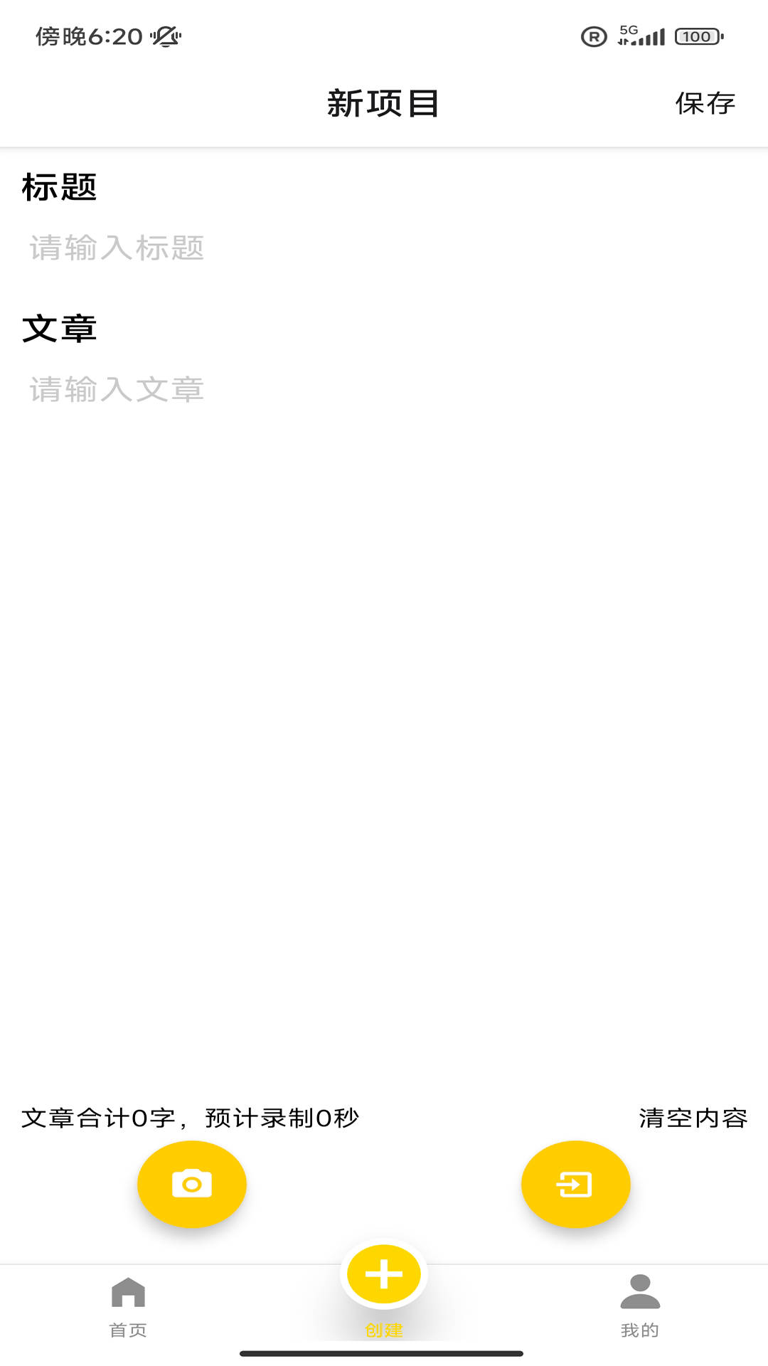 潮聚(3)