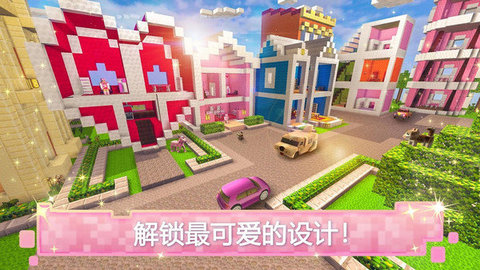 玩具屋建设者世界(2)