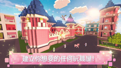 玩具屋建设者世界(3)