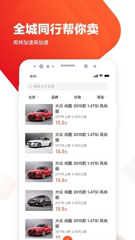 白菜商家版(2)