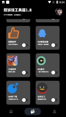 照妖镜(2)