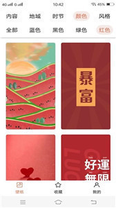 非凡壁纸(2)