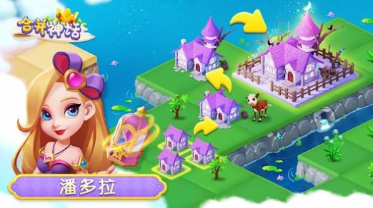 合并神话萌龙世界(1)