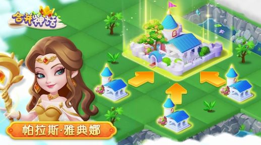 合并神话萌龙世界(2)