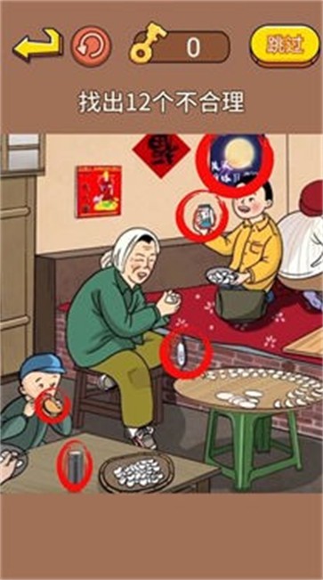 找出不合理(2)