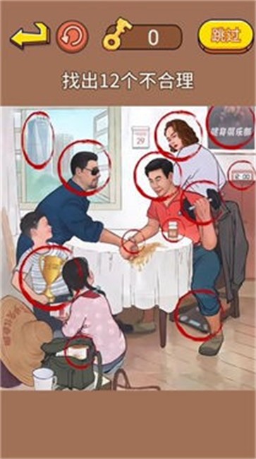找出不合理(3)