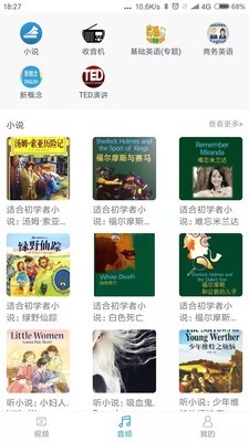 英语学习小镇(2)