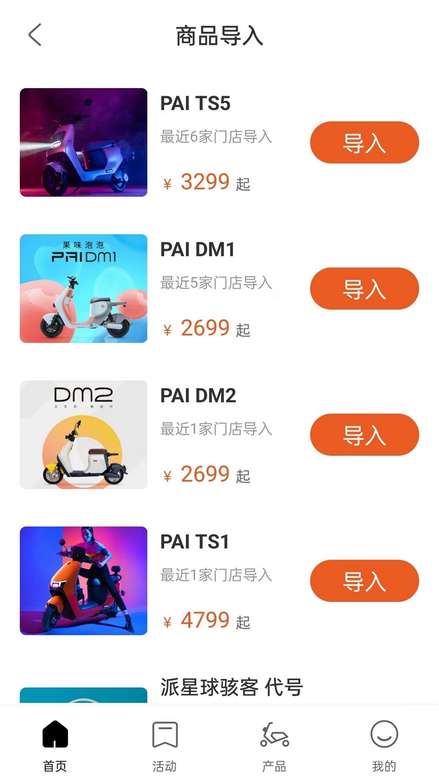 小派卖车(1)
