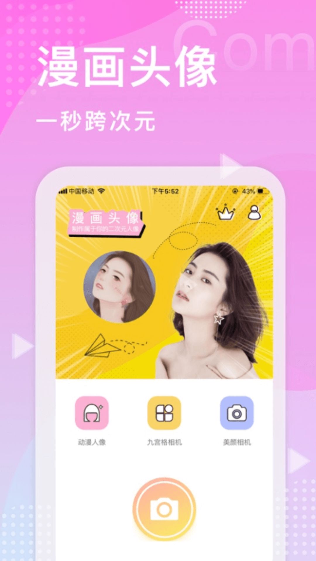 颜拍拍(1)