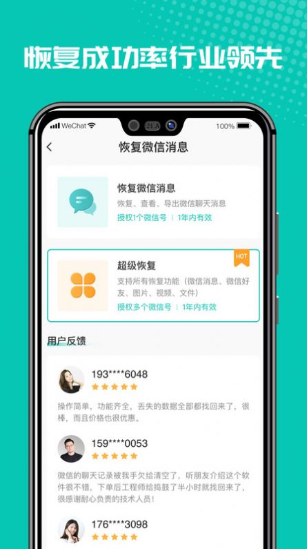 微修复管家(3)